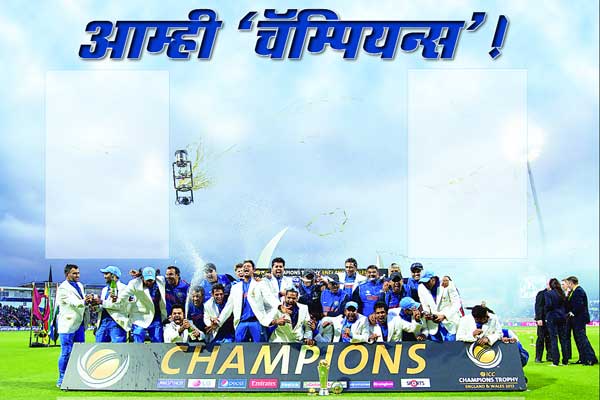 आम्ही चॅम्पियन्स