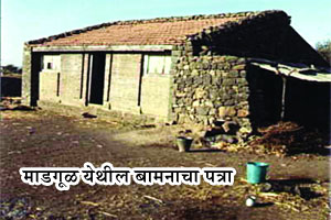 शब्दमहाल : थोरली पाती – धाकटी घरं शब्दमहाल : थोरली पाती – धाकटी घरं