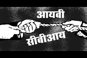 गुप्तहेर यंत्रणेचे तीनतेरा गुप्तहेर यंत्रणेचे तीनतेरा
