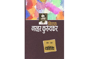 माझा ग्रंथसंग्रह नाही माझा ग्रंथसंग्रह नाही