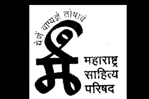‘मसाप’मध्ये कार्यवाहांच्या जोडीला आता सहकार्यवाहपदाची निर्मिती ‘मसाप’मध्ये कार्यवाहांच्या जोडीला आता सहकार्यवाहपदाची निर्मिती