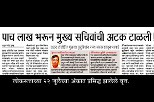 गुंडाच्या कुटुंबीयांना पाच लाख रुपये ; सरकारच्या हतबलतेवर विरोधकांचा हल्ला गुंडाच्या कुटुंबीयांना पाच लाख रुपये ; सरकारच्या हतबलतेवर विरोधकांचा हल्ला