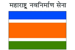 ‘मनसे’ने सांगलीत कमावले, पुण्यात गमावले!