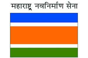 ‘मनसे’ने सांगलीत कमावले, पुण्यात गमावले!
