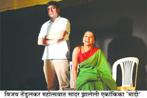 vijay tendulkar festival vijay tendulkar festival