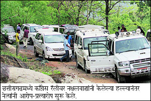 नक्षलवाद्यांची घातक रणनीती! नक्षलवाद्यांची घातक रणनीती!