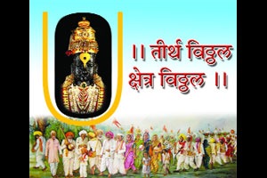 भक्तिकल्लोळातही असते शिस्त, नियमावली अन् नेटकेपणा..! भक्तिकल्लोळातही असते शिस्त, नियमावली अन् नेटकेपणा..!