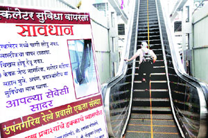 सरकत्या जिन्यांची सैर हवी.. शिस्तीचे मात्र वावडे