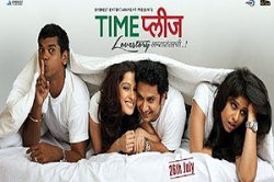नाटकावरून मराठी चित्रपट