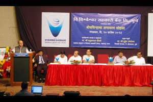 ‘संचालक मंडळामुळे सहकारी बँका बंद पडतात’ ‘संचालक मंडळामुळे सहकारी बँका बंद पडतात’