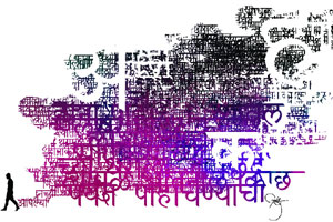 भाषेची ताकद