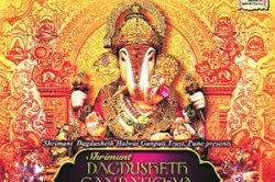 श्रीमंत मोरया श्रीमंत दगडूशेठ गणपतीच्या आरत्या