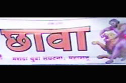 छाव्यांची बांग