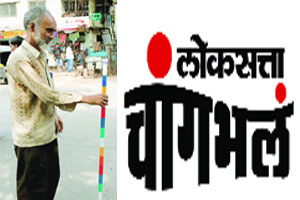 अपघात टाळणारी काठी अपघात टाळणारी काठी