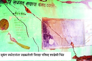 पोलीस पथकावर नजर ठेवून भूसुरुंगस्फोट पोलीस पथकावर नजर ठेवून भूसुरुंगस्फोट