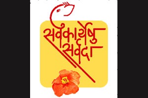 निरलस सेवेला सुहृदांची दाद निरलस सेवेला सुहृदांची दाद