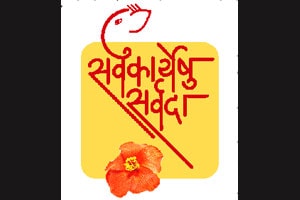दानमाहात्म्याचा जागर