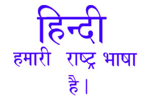(राष्ट्र)भाषेच्या राजकारणाचा तिढा (राष्ट्र)भाषेच्या राजकारणाचा तिढा