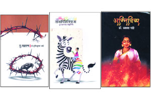 ओरखडे काढणाऱ्या कथा