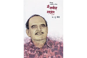 मी सामील समूहात