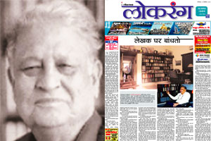 माणसं वाचणाऱ्या अरण्यवेडय़ाचं ‘अक्षर’स्मारक! माणसं वाचणाऱ्या अरण्यवेडय़ाचं ‘अक्षर’स्मारक!
