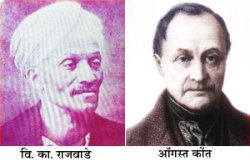 समाज-गत : गती आणि अवस्था..