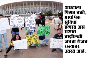 होतोय अराजकतेचा खेळ…
