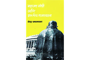 यक्षप्रश्नाची लक्षवेधक मीमांसा