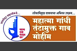 नाशिक परिक्षेत्रात ३९५३ ग्रामसुरक्षा दलांची स्थापना