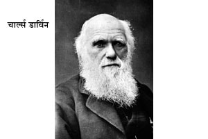 आम्ही कोण म्हणोनि काय पुसता?