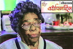 ओसिओला मकार्टी ‘आदर्श’ धोबीण ओसिओला मकार्टी ‘आदर्श’ धोबीण