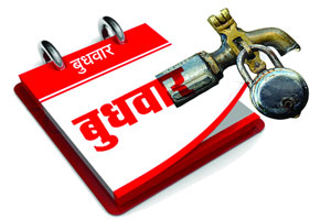 ठाणेकरांचा प्रत्येक बुधवार कोरडा