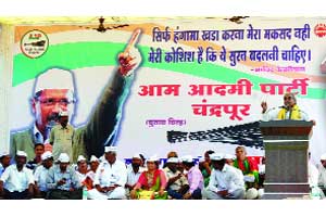 स्वतंत्र विदर्भाला ‘आप’चे समर्थन स्वतंत्र विदर्भाला ‘आप’चे समर्थन