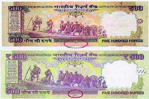 अन्वयार्थ: नोटांचा गफला