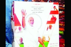 बाजारात मोदी कुर्ता व साडी बाजारात मोदी कुर्ता व साडी