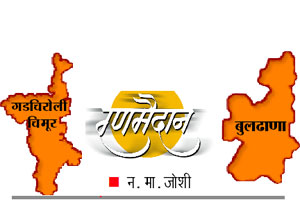 काँग्रेस, भाजपमध्येच सामना काँग्रेस, भाजपमध्येच सामना