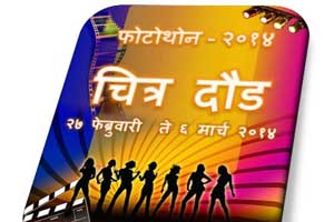 मराठी विकिपीडियामध्ये ५४०० नव्या छायाचित्रांचा समावेश