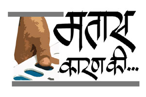 दृष्टिकोन बदला! दृष्टिकोन बदला!