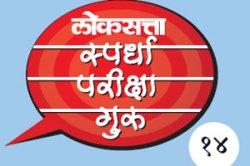 एमपीएससी : निवडणूक प्रक्रिया (भाग १)