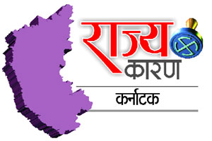 भाजपसमोर जागा टिकविण्याचे आव्हान