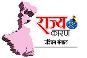 आले ममतांच्या मना..