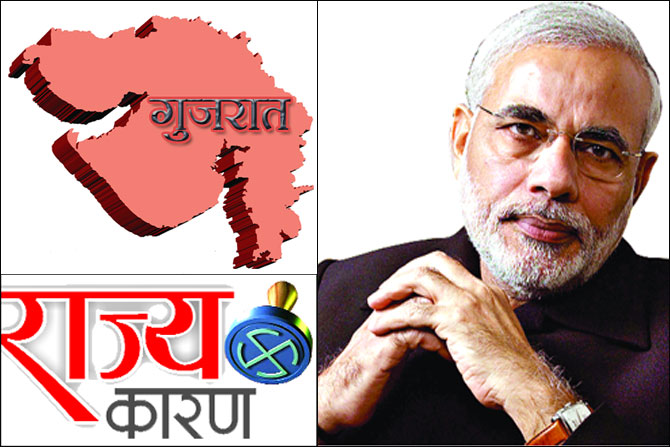 गुजराती अस्मितादर्शनाला उधाण! गुजराती अस्मितादर्शनाला उधाण!