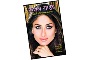 ‘साइज झीरोमुळे आयुष्याला वळण’