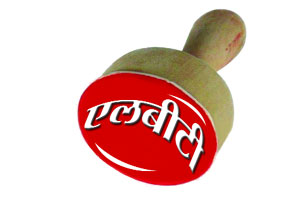 एलबीटी हटल्यास विकासकामे हद्दपार