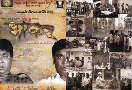 ‘भाकर’ ..शेतकऱ्यांच्या प्रश्नांचा वेध