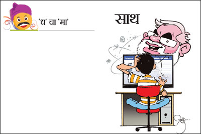 साथ साथ