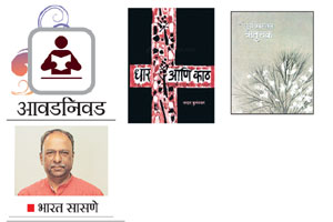 आवडनिवड आवडनिवड