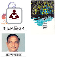 आवडनिवड
