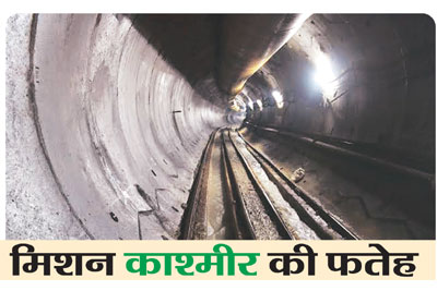 मिशन काश्मीर की फतेह मिशन काश्मीर की फतेह