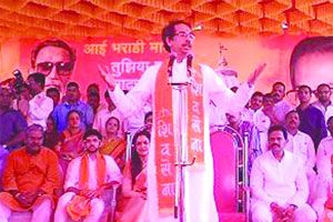 कोकणात आता विकासाचे पर्व सुरू होईल -उद्धव ठाकरे कोकणात आता विकासाचे पर्व सुरू होईल -उद्धव ठाकरे